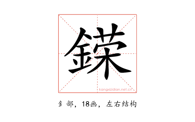 𨪪
