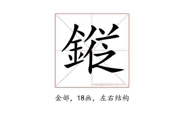 𨪯
