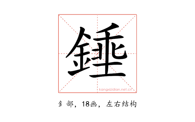 𨪰
