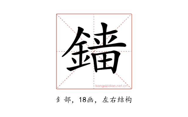 𨪲