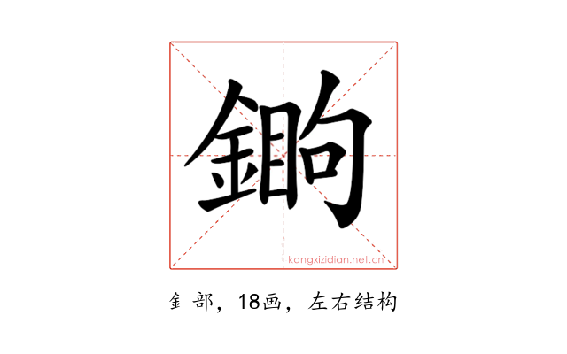 𨪵