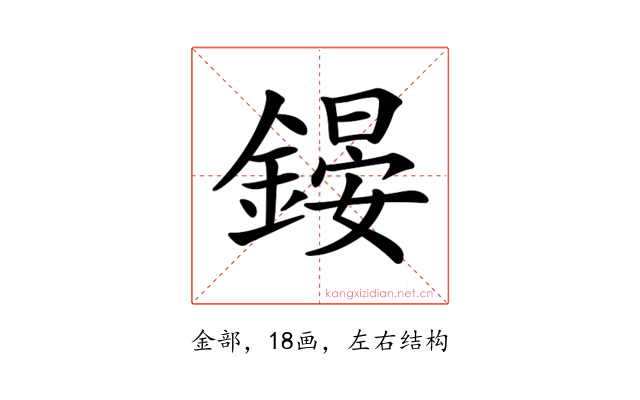 𨪶