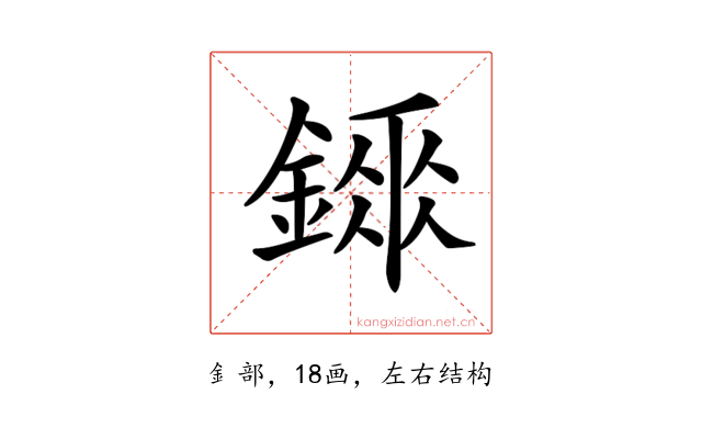 𨪼