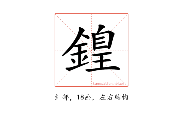 𨪽