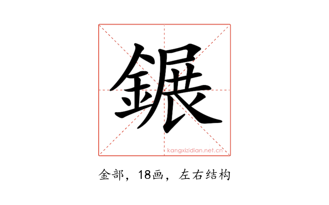 𨫀