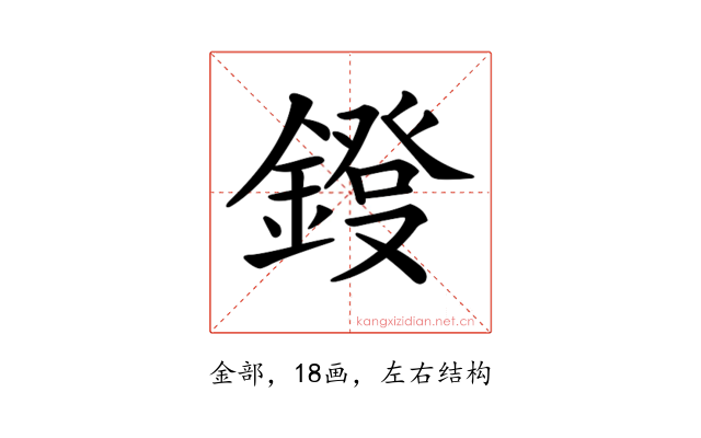 𨫁