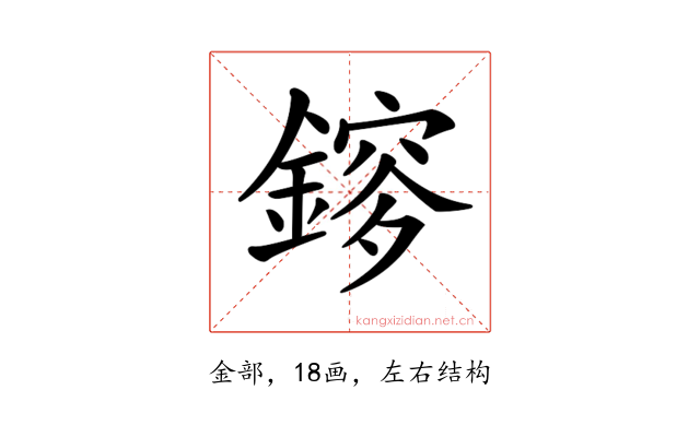 𨫂