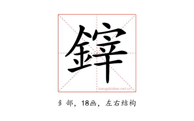 𨫃