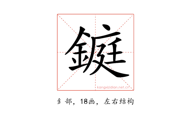 𨫆