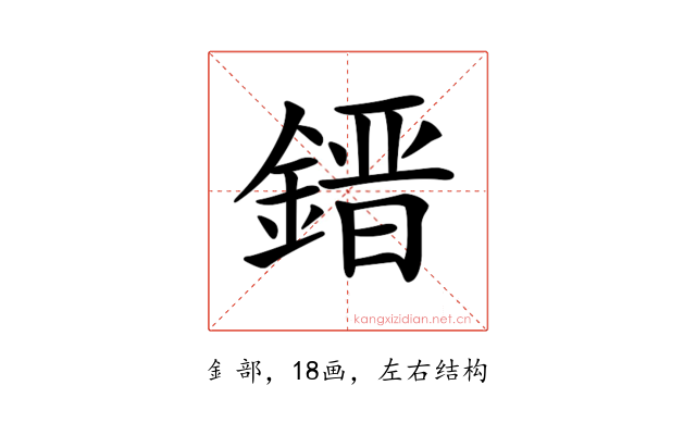 𨫌