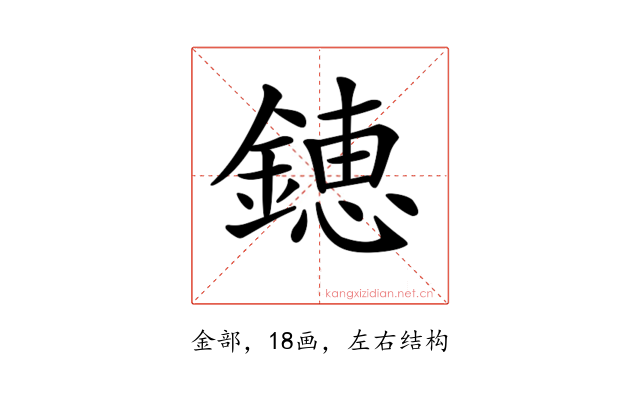 𨫍