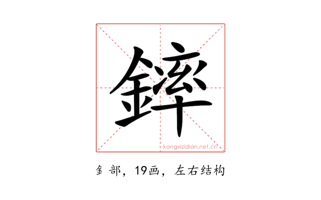 𨫏