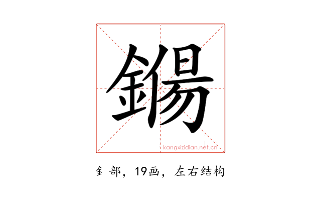 𨫖
