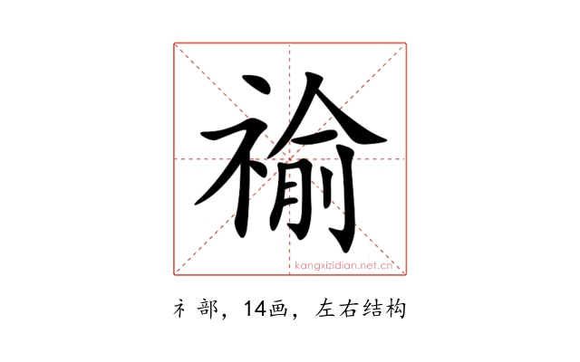 䄖