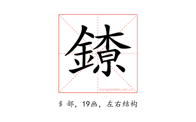 𨫜