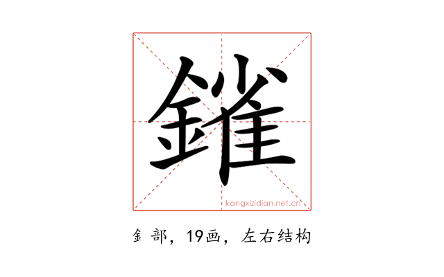 𨫠