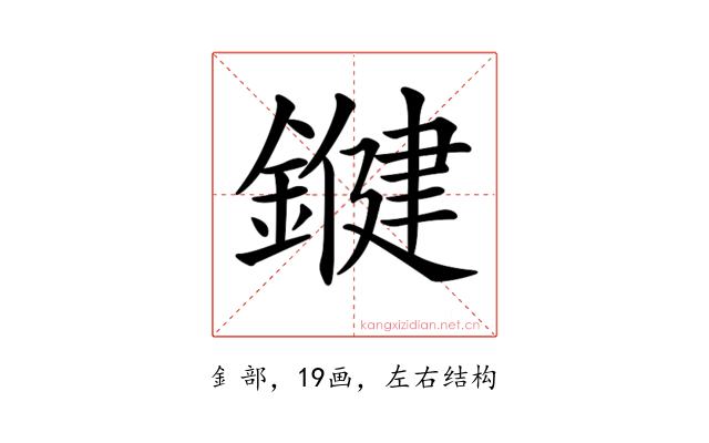 𨫡