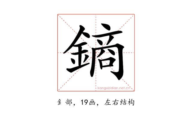 𨫢