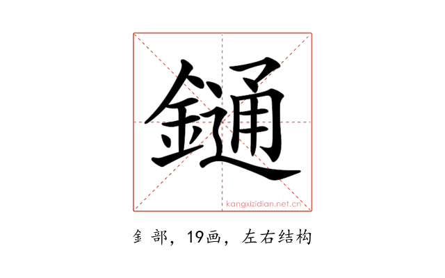 𨫤