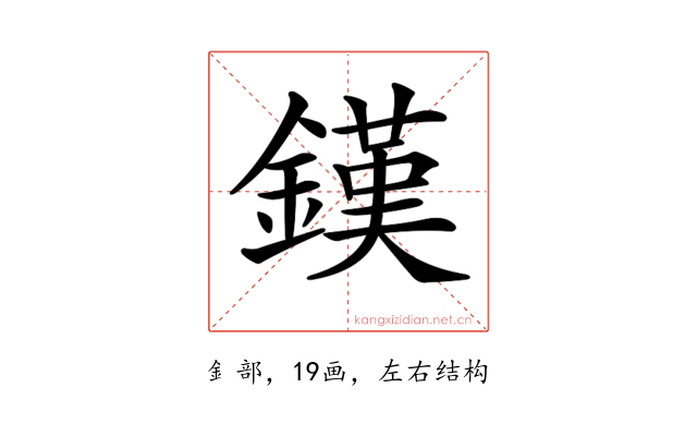 𨫪