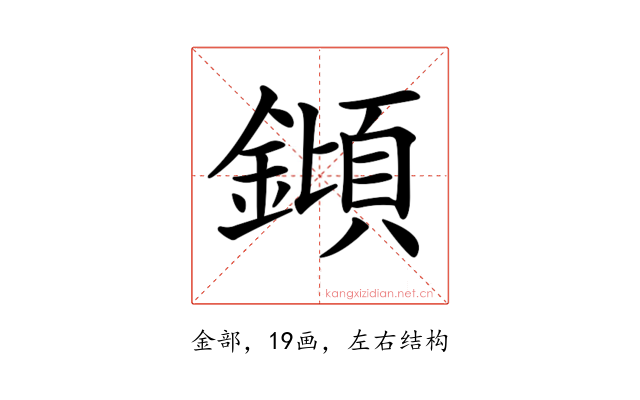 𨫫