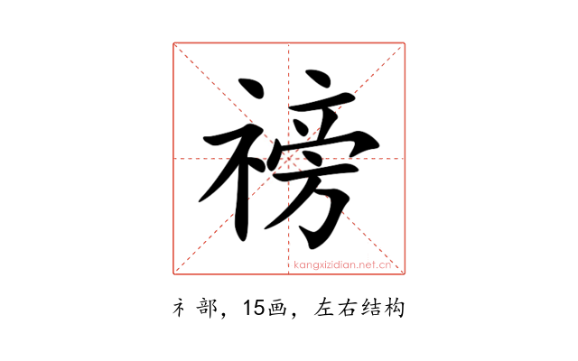 䄘