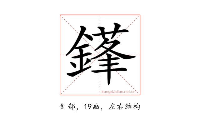 𨫱