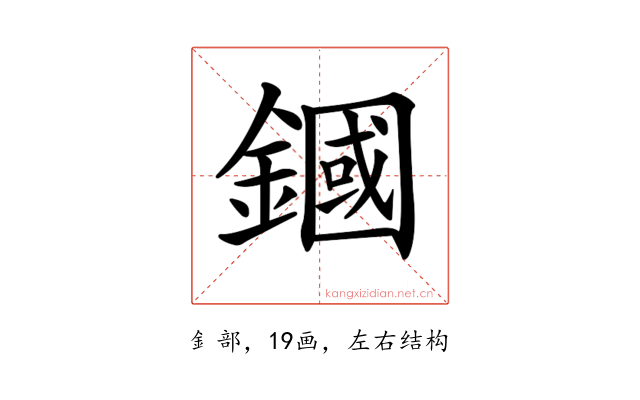 𨫵