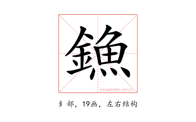 𨫷