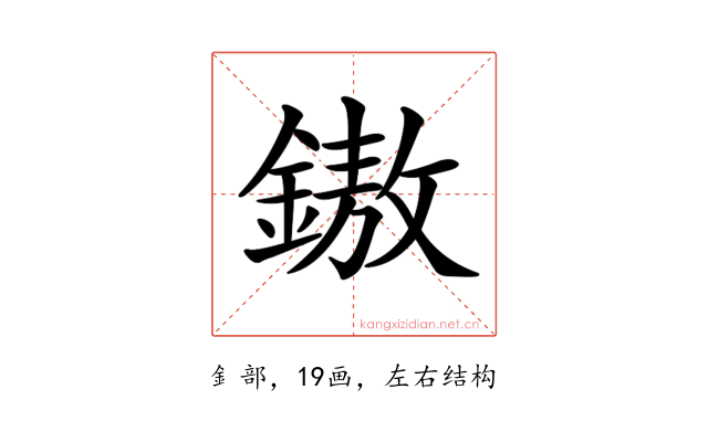 𨫼