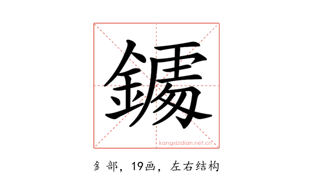 𨬀