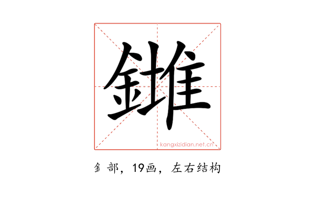 𨬉