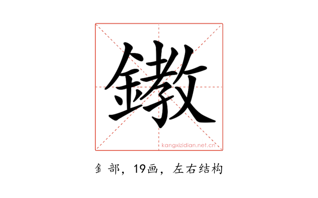 𨬊