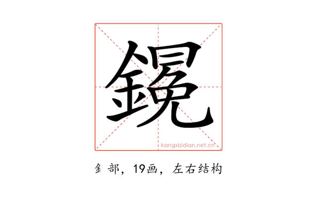𨬋