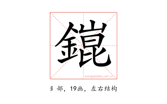 𨬌