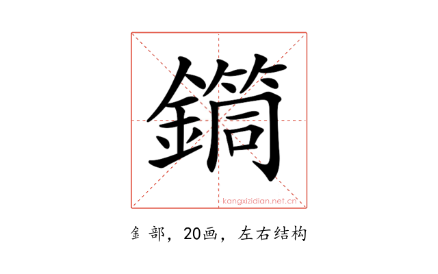 𨬎