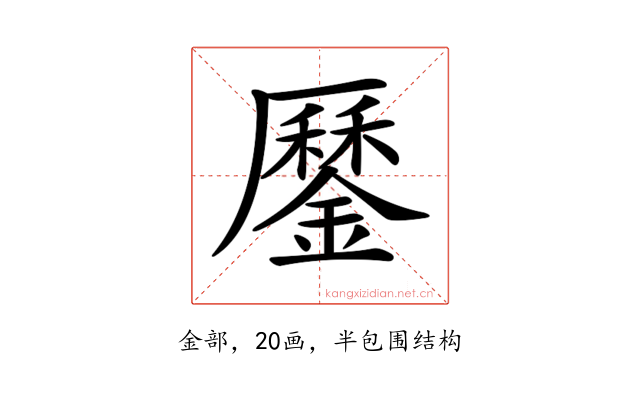 𨬑