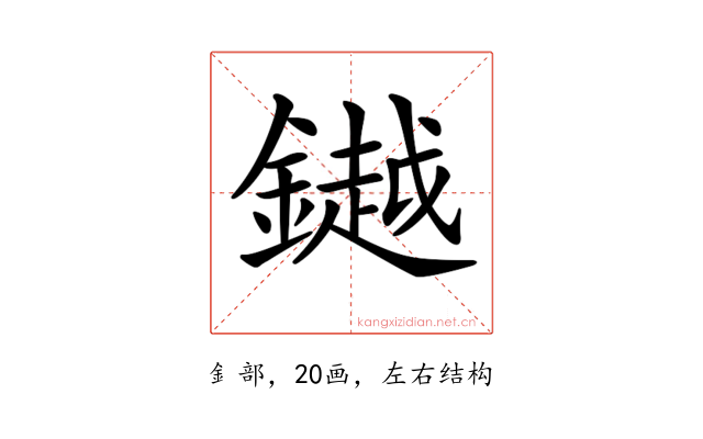 𨬓