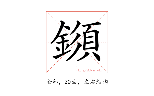 𨬗