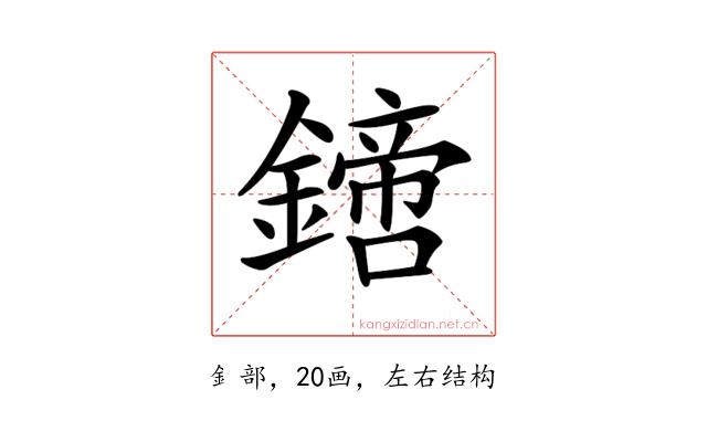 𨬙