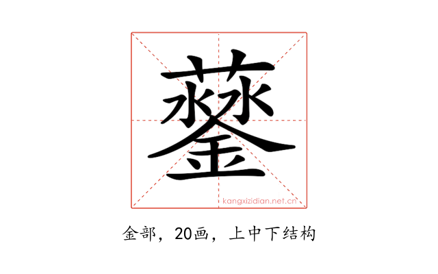 𨬛