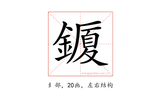 𨬜