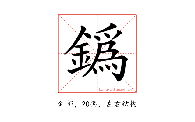 𨬞