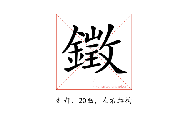 𨬠