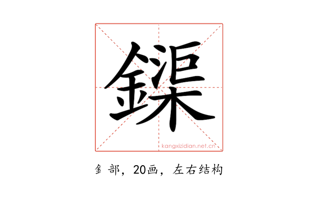 𨬡