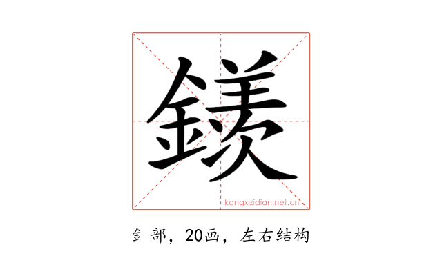 𨬢
