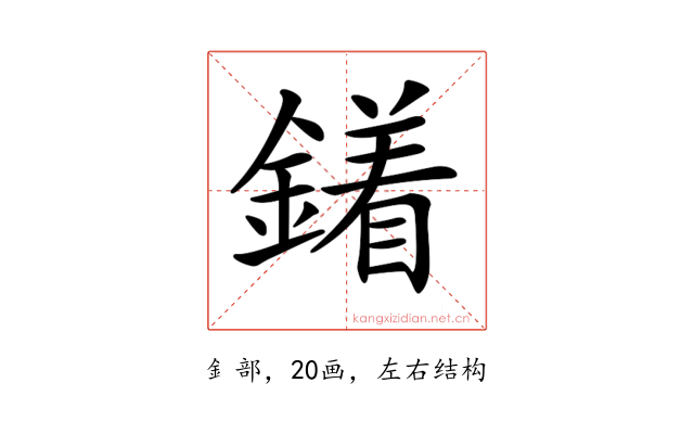 𨬣