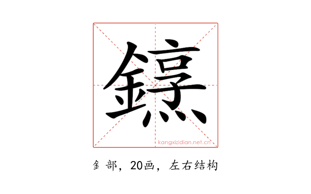 𨬤