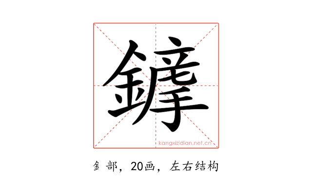 𨬦