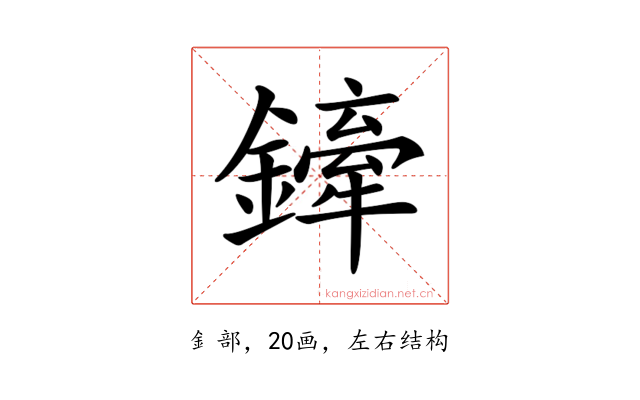 𨬨